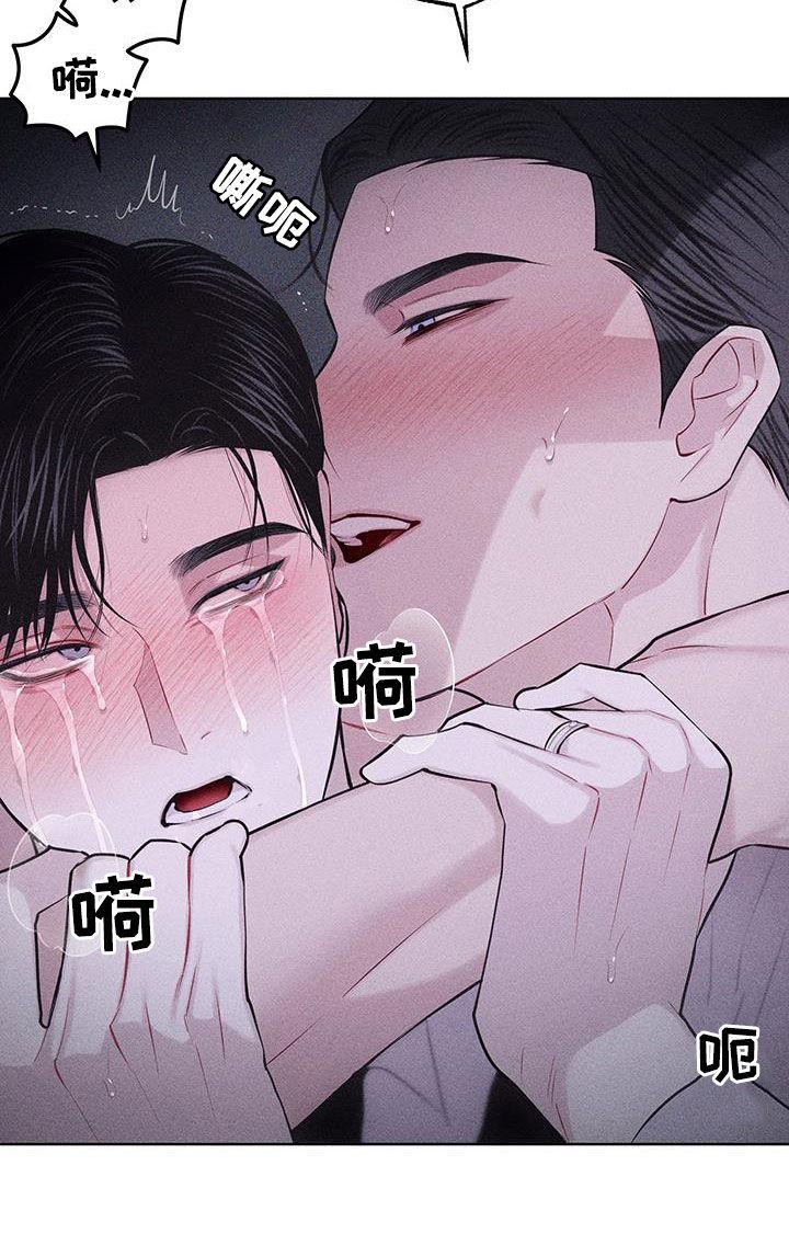 《瓷器》第83章：【第二季】我也很着急 第18页