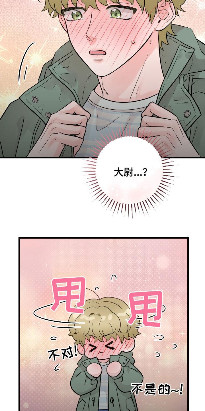 《绝命重逢》第83章：【第二季】搭档 第4页