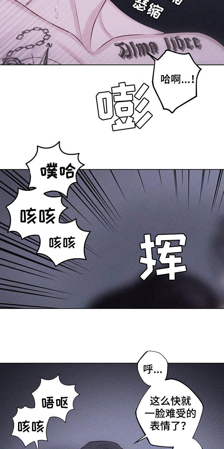 《瓷器》第83章：【第二季】我也很着急 第16页