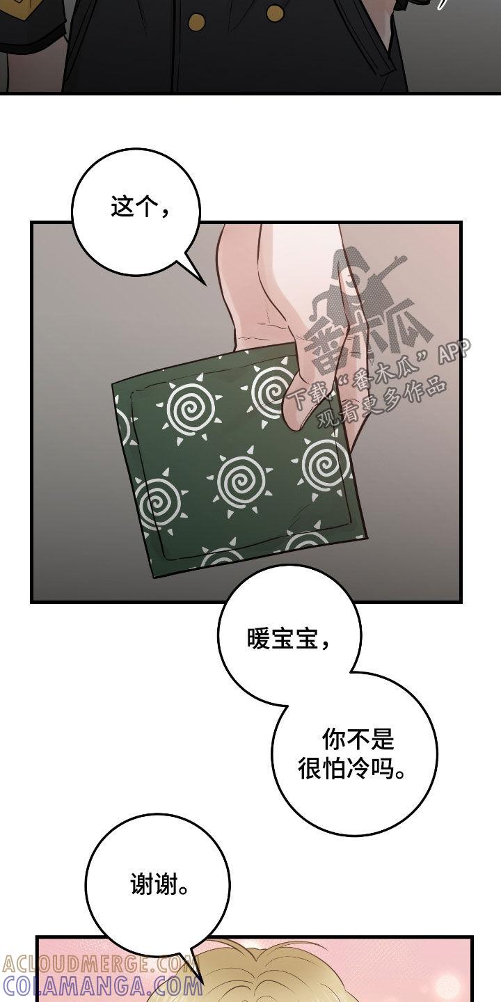 《绝命重逢》第83章：【第二季】搭档 第13页