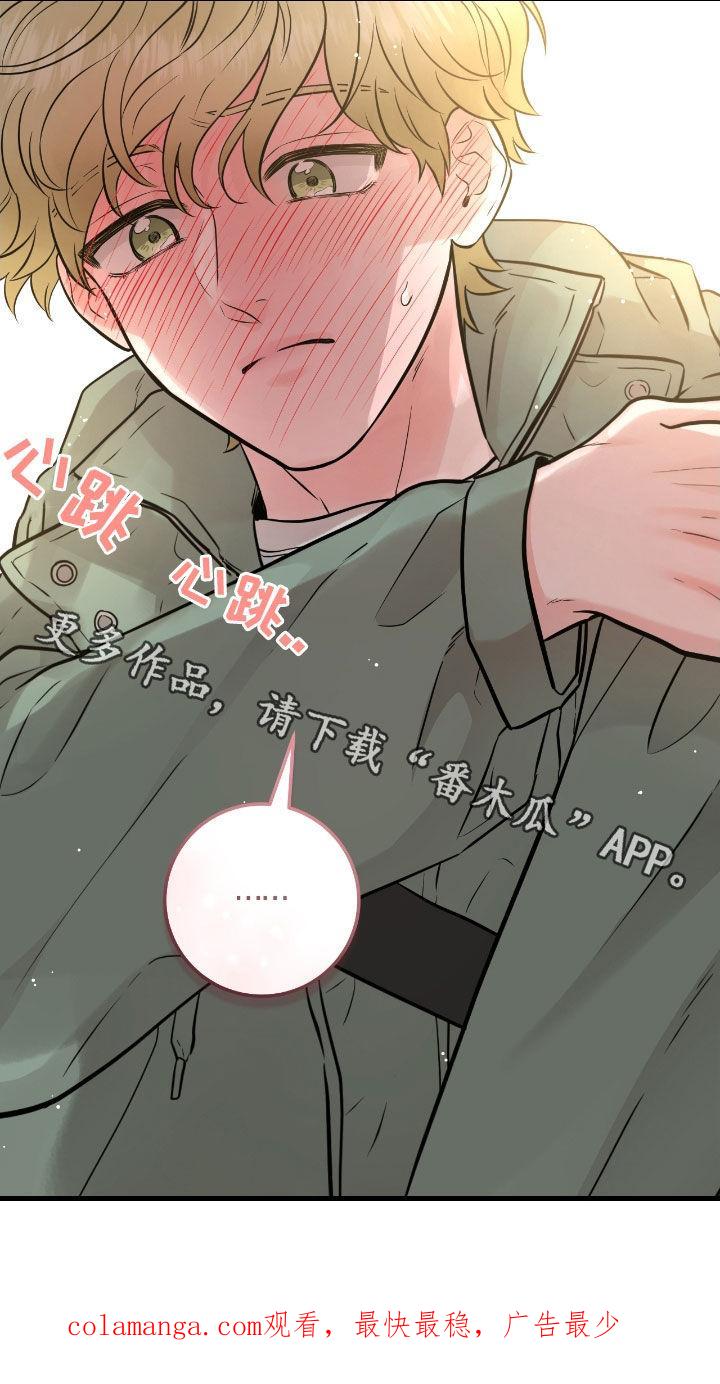《绝命重逢》第83章：【第二季】搭档 第28页