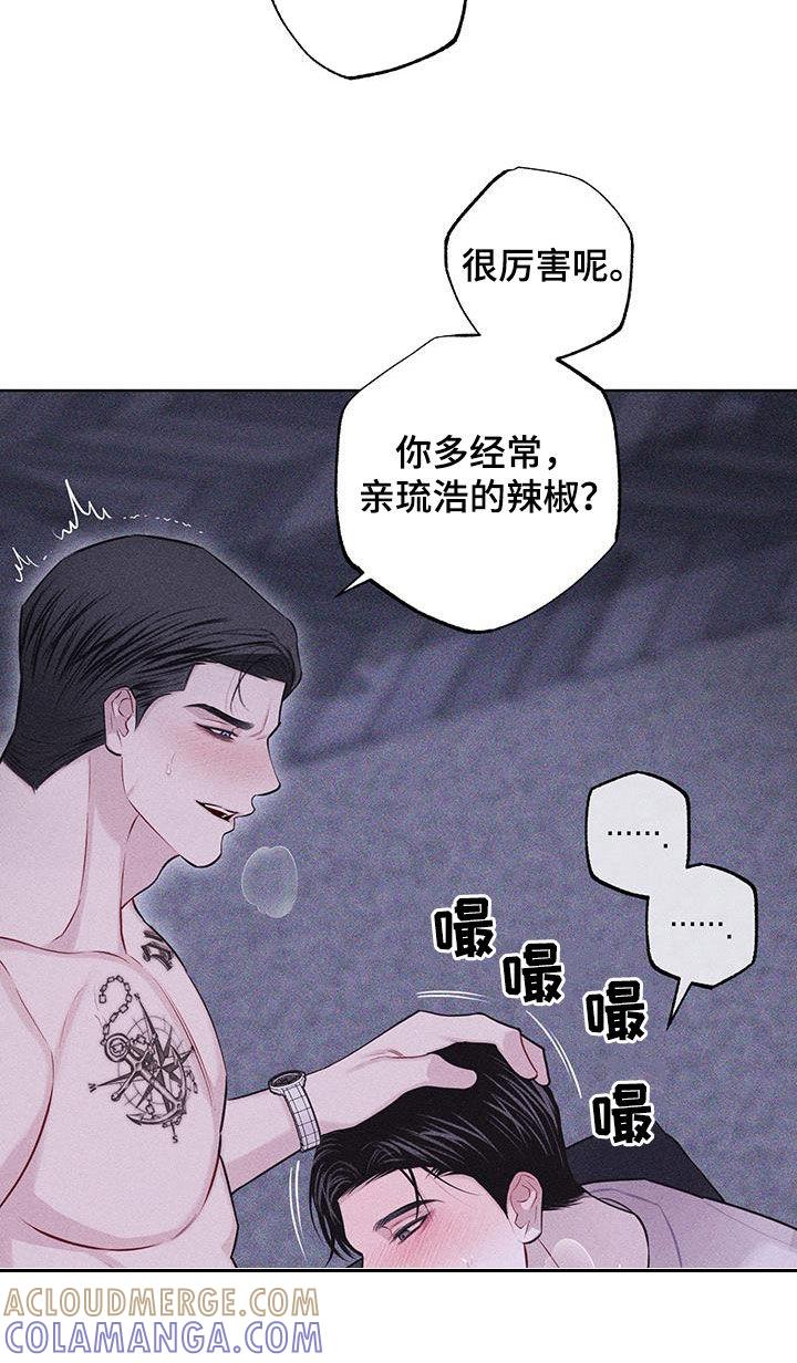 《瓷器》第83章：【第二季】我也很着急 第13页