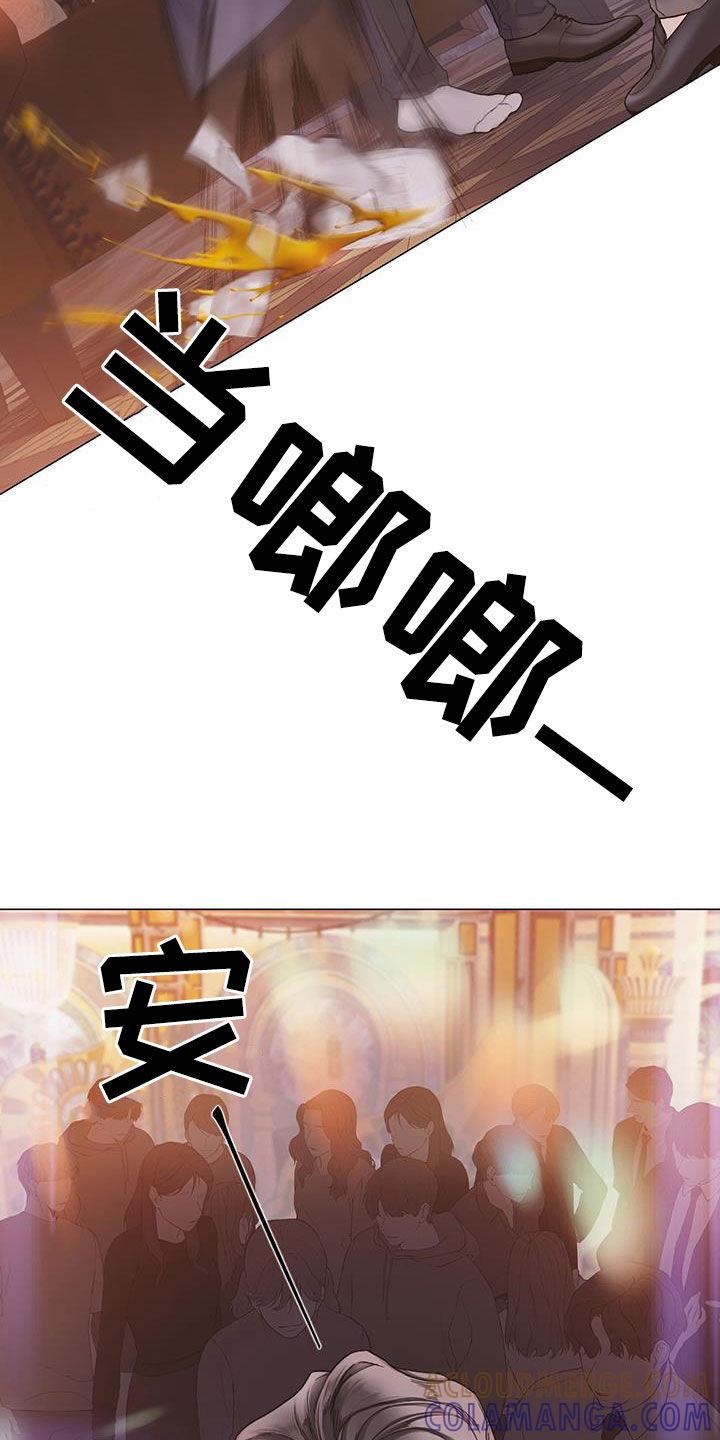 《致命咨询》第83章：【第二季】派对 第21页