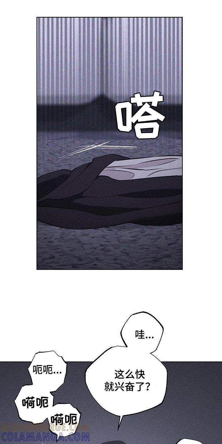 《瓷器》第83章：【第二季】我也很着急 第19页