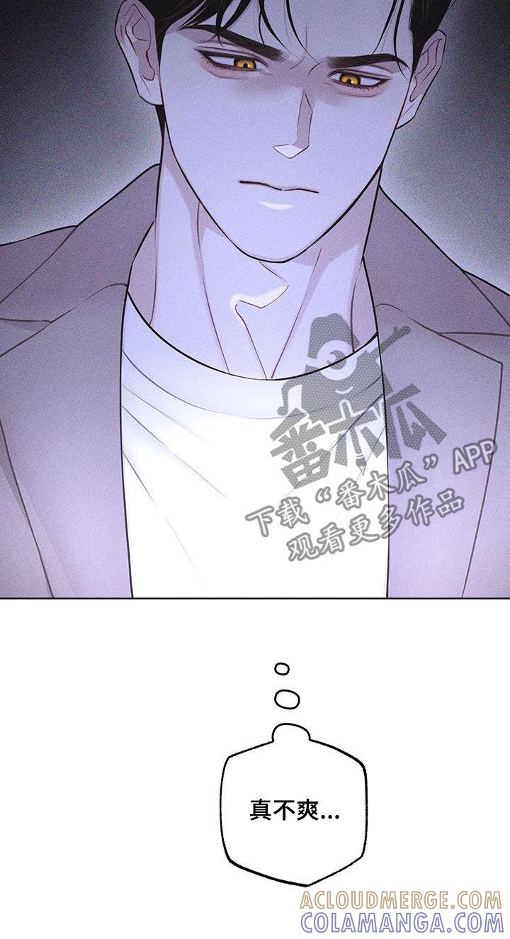 《瓷器》第83章：【第二季】我也很着急 第7页