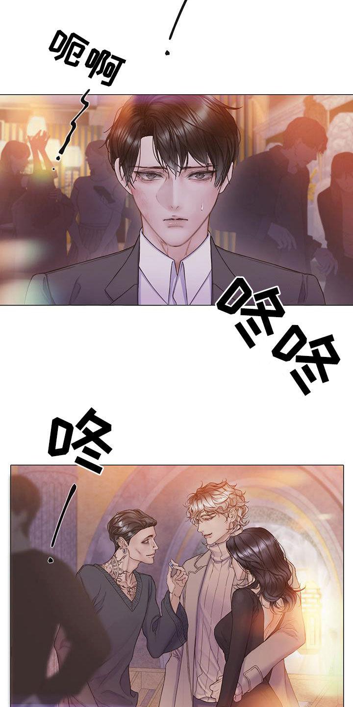 《致命咨询》第83章：【第二季】派对 第4页