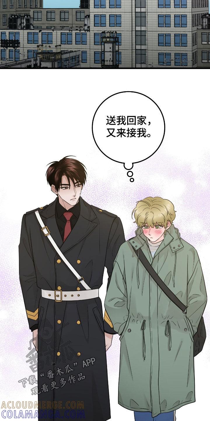 《绝命重逢》第83章：【第二季】搭档 第15页