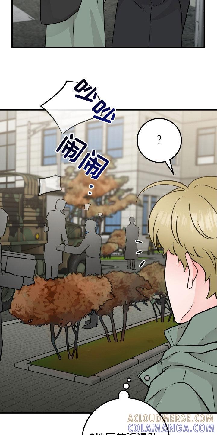 《绝命重逢》第83章：【第二季】搭档 第17页
