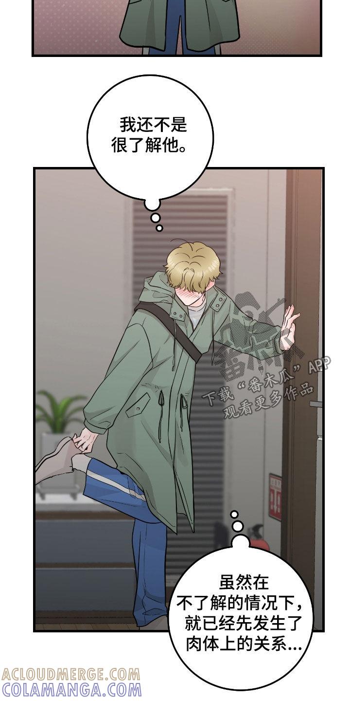 《绝命重逢》第83章：【第二季】搭档 第5页