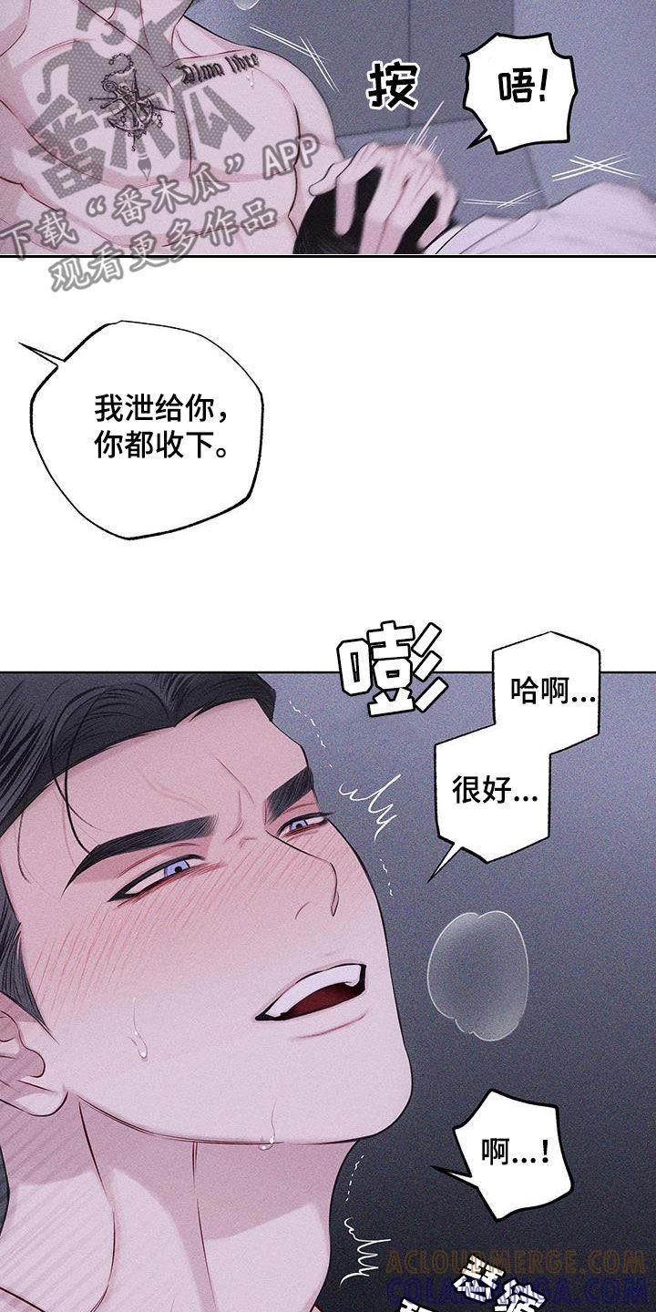 《瓷器》第83章：【第二季】我也很着急 第15页