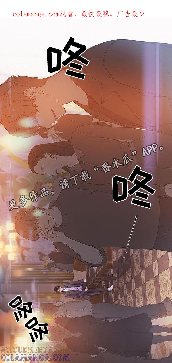《致命咨询》第83章：【第二季】派对 第1页
