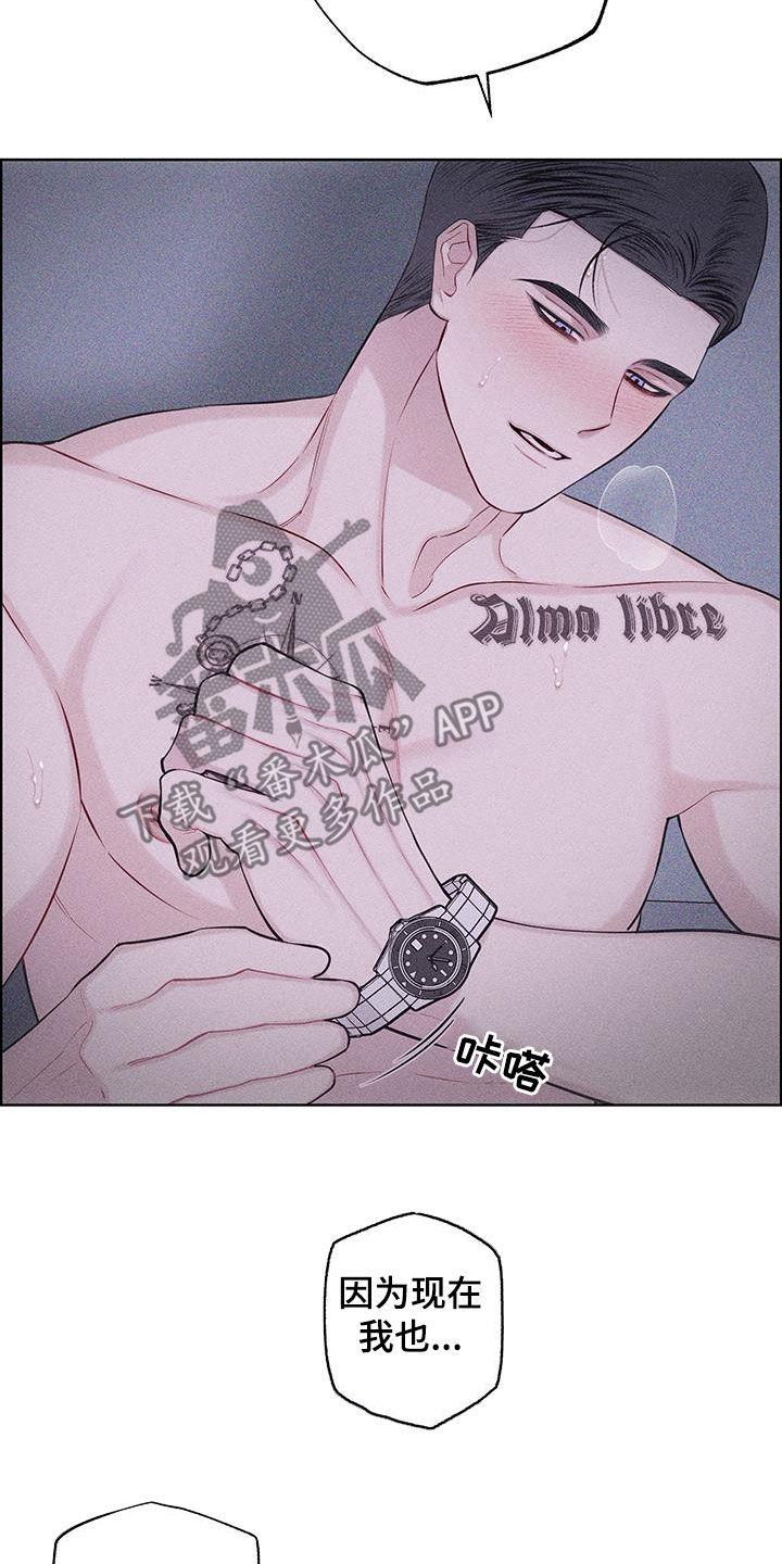 《瓷器》第83章：【第二季】我也很着急 第32页