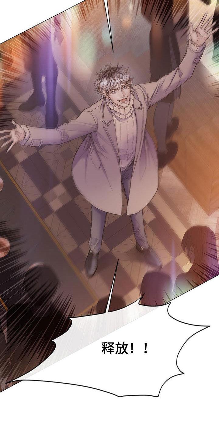 《致命咨询》第83章：【第二季】派对 第24页