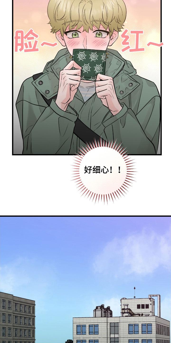 《绝命重逢》第83章：【第二季】搭档 第14页