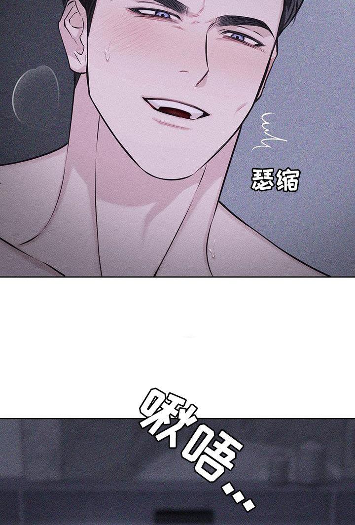 《瓷器》第83章：【第二季】我也很着急 第10页