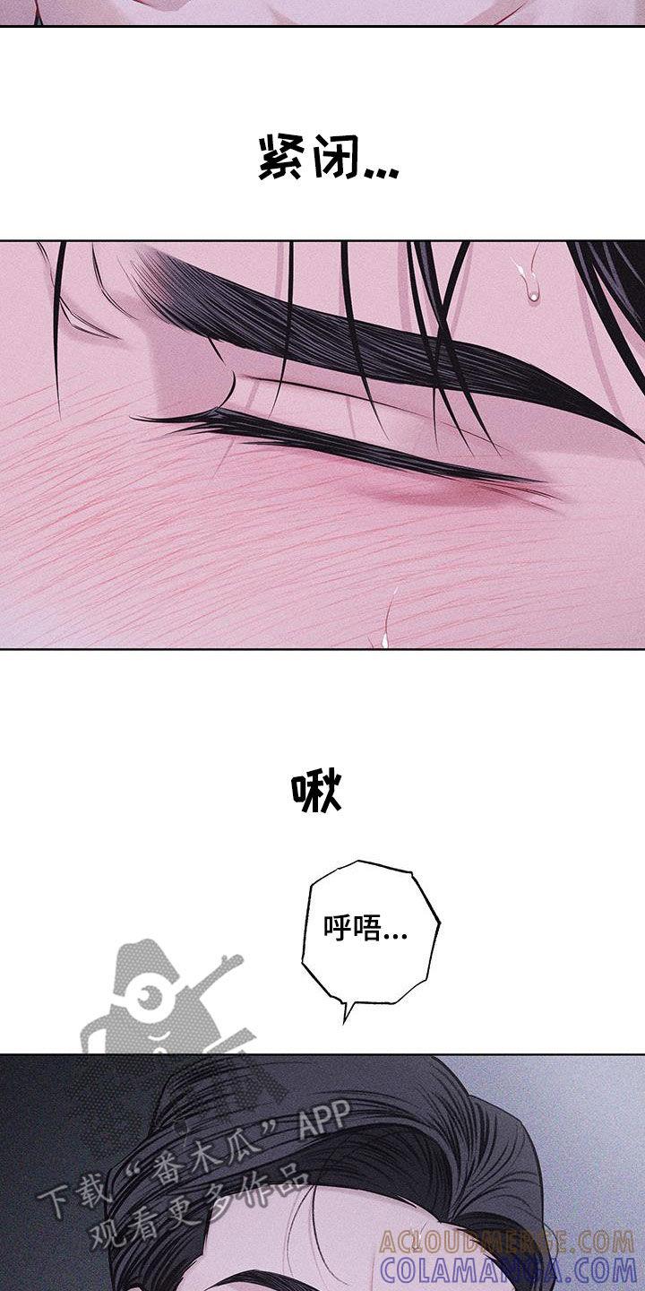 《瓷器》第83章：【第二季】我也很着急 第9页