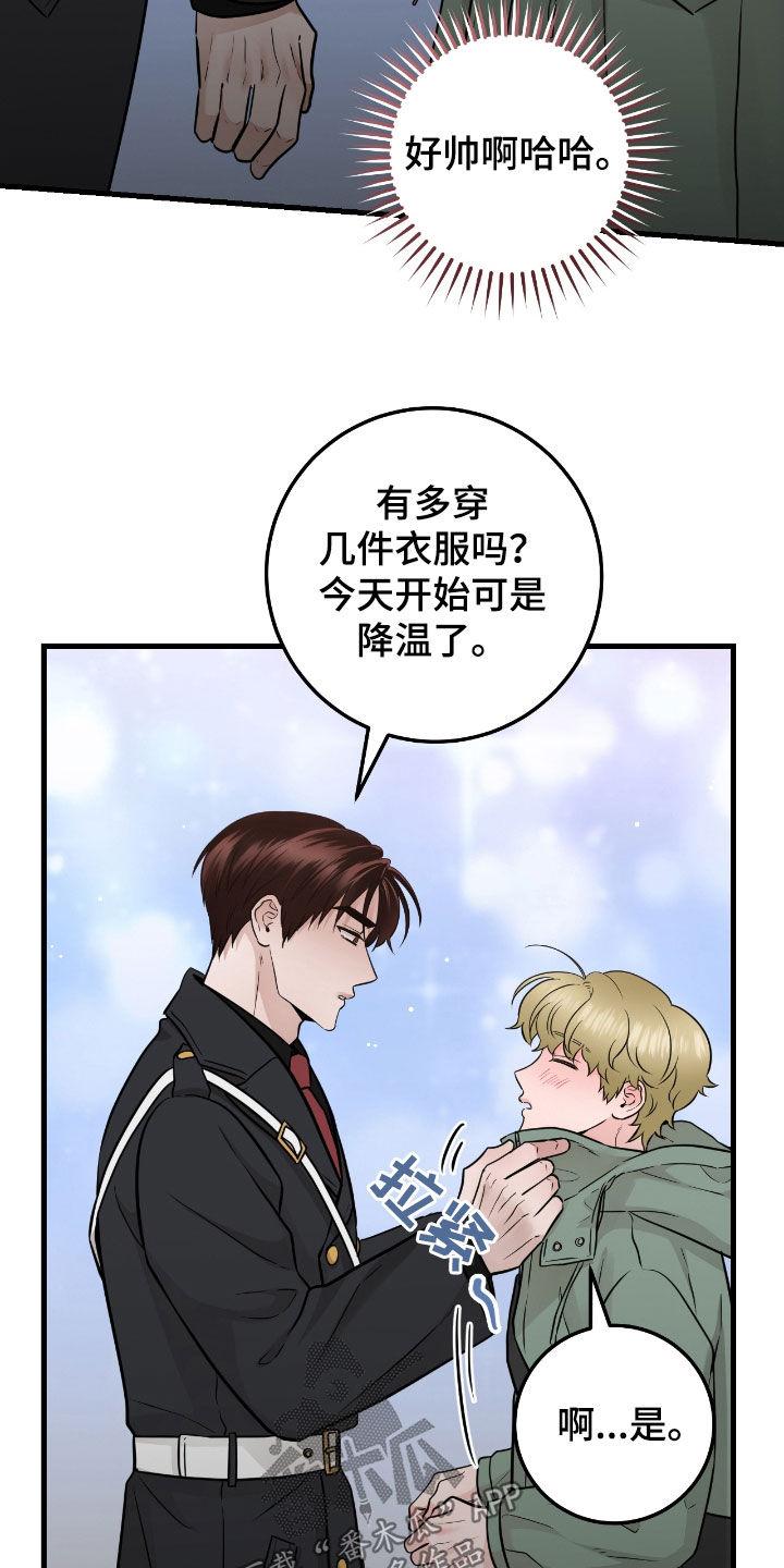 《绝命重逢》第83章：【第二季】搭档 第10页