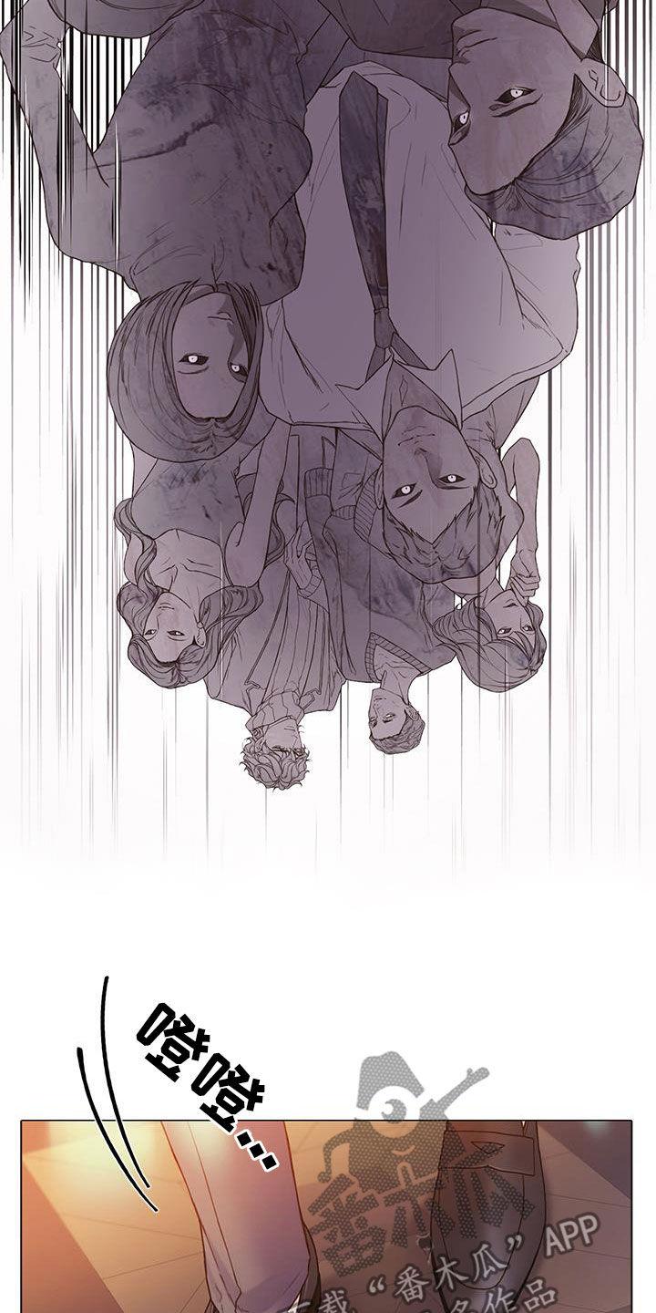 《致命咨询》第83章：【第二季】派对 第14页