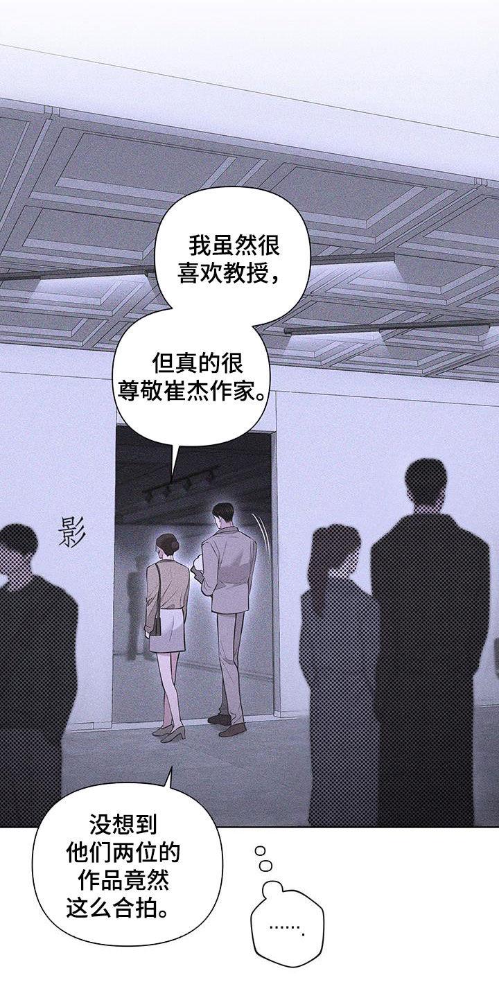《瓷器》第83章：【第二季】我也很着急 第2页