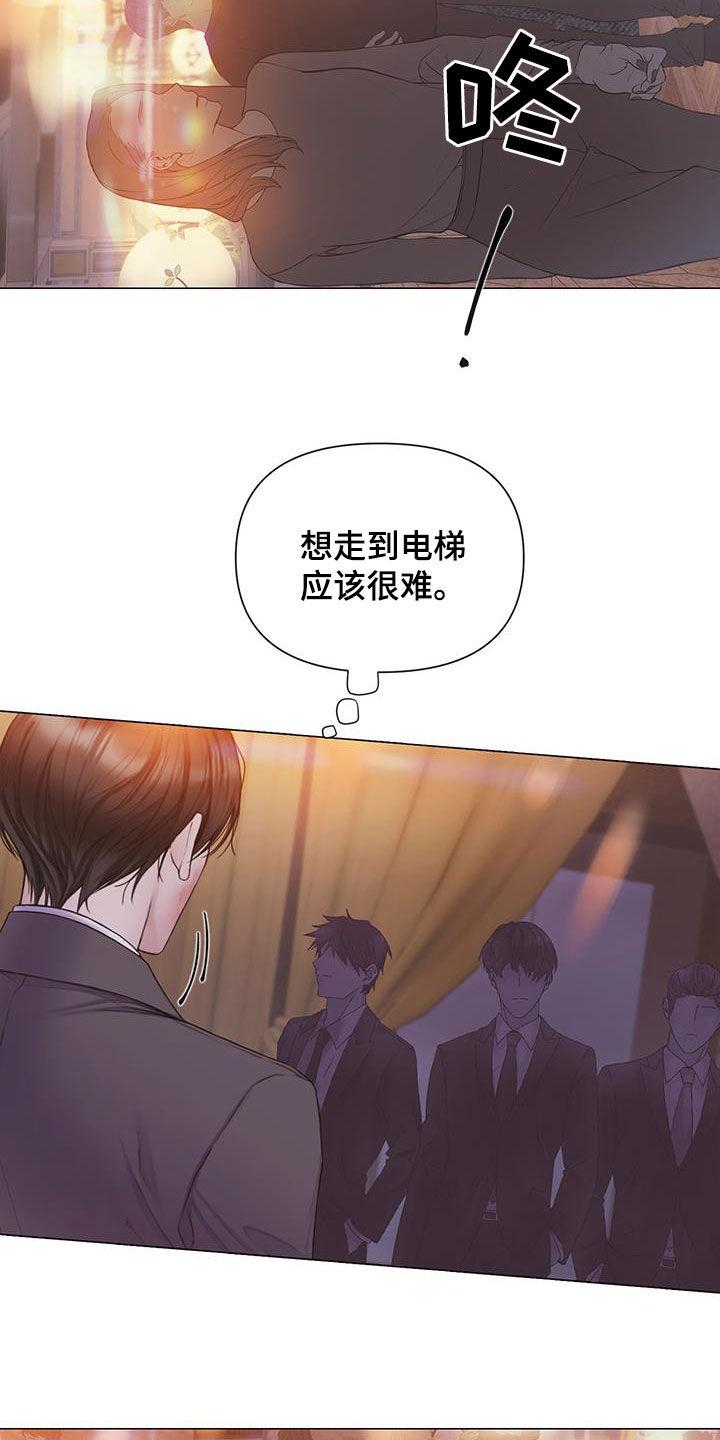 《致命咨询》第83章：【第二季】派对 第2页
