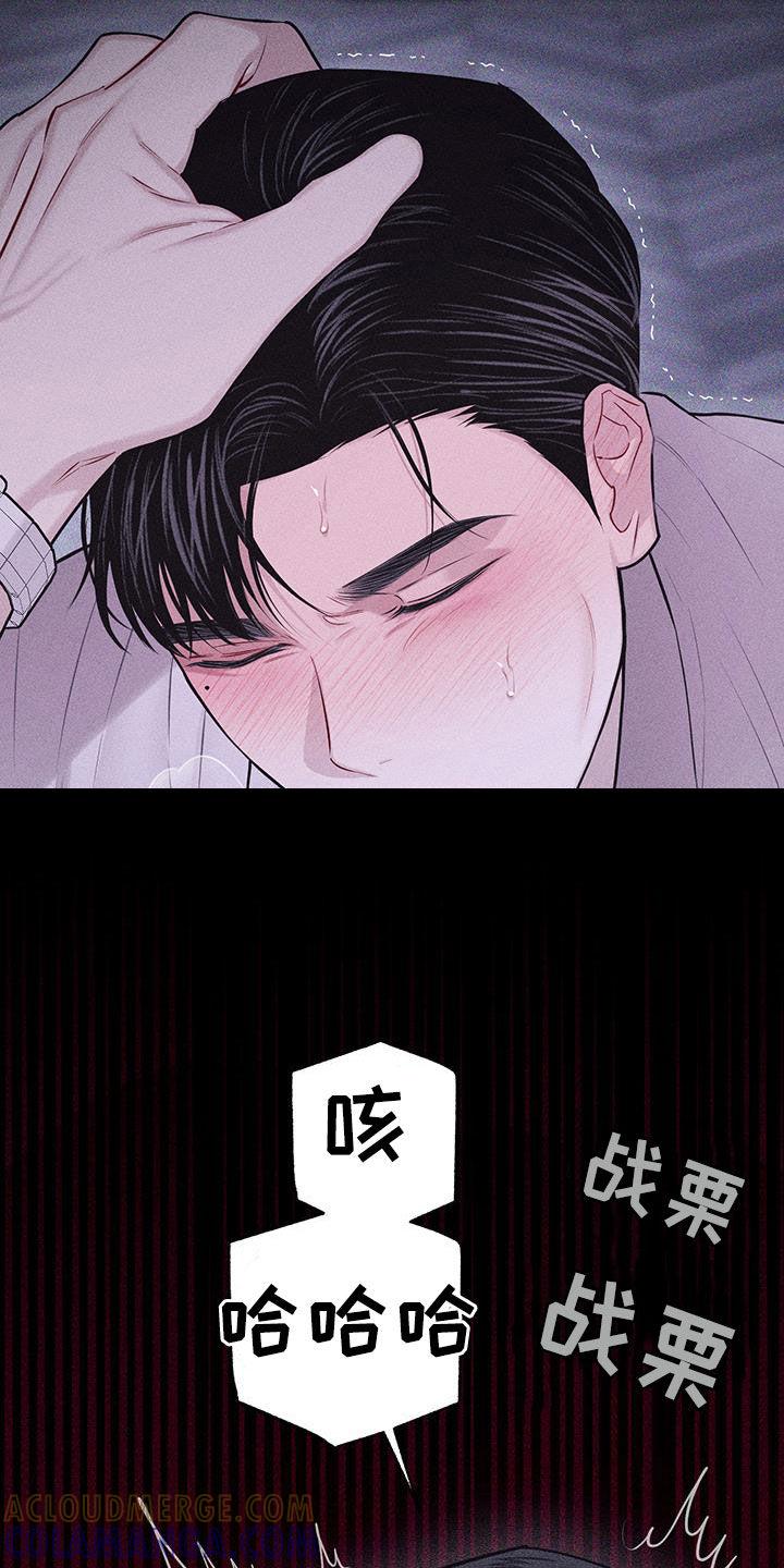 《瓷器》第83章：【第二季】我也很着急 第11页