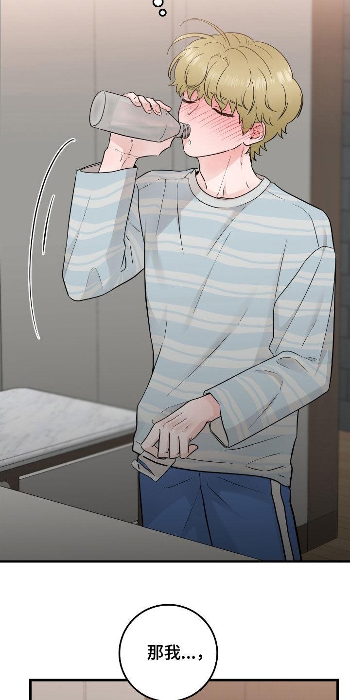 《绝命重逢》第83章：【第二季】搭档 第2页