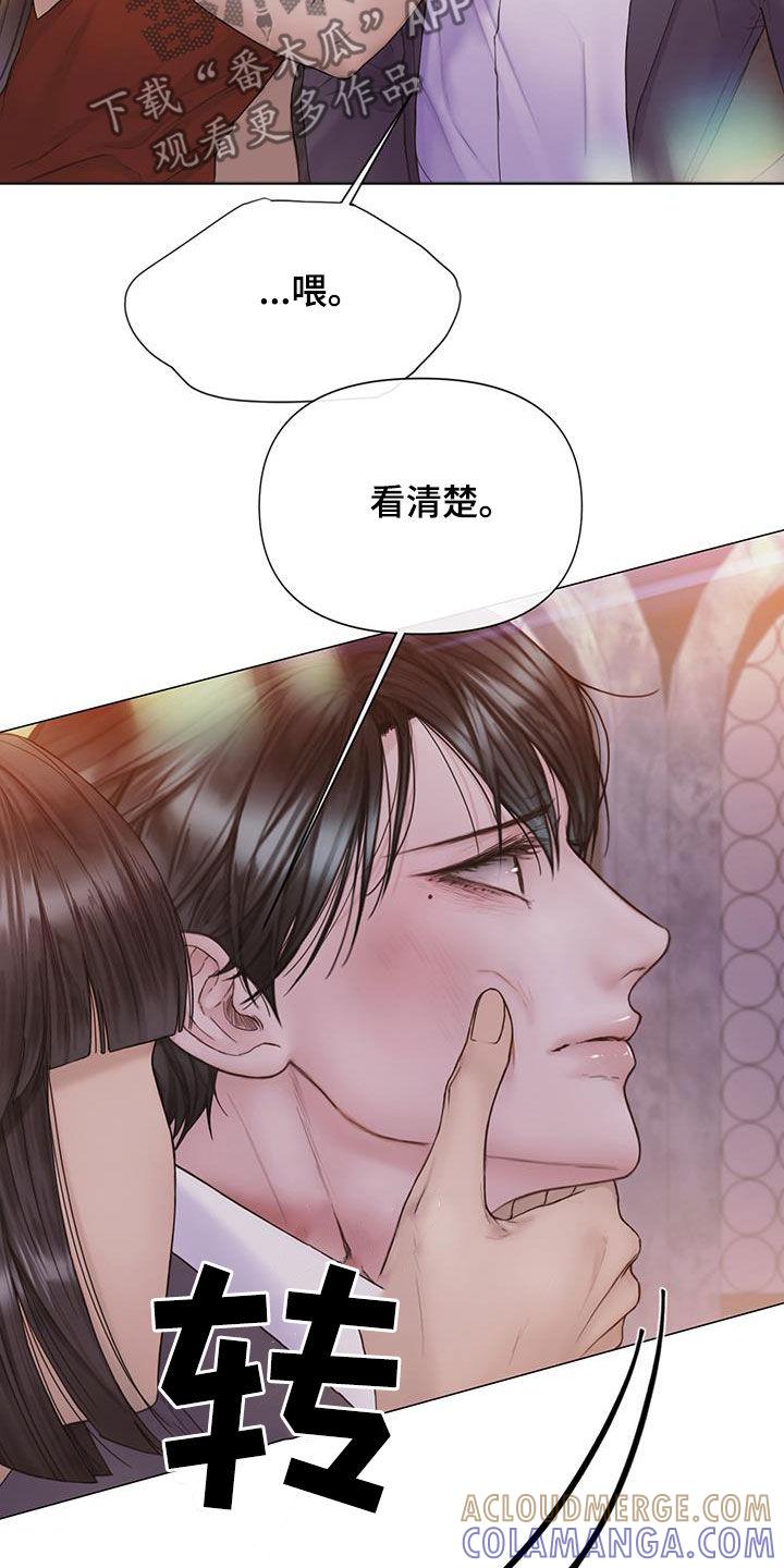 《致命咨询》第83章：【第二季】派对 第11页