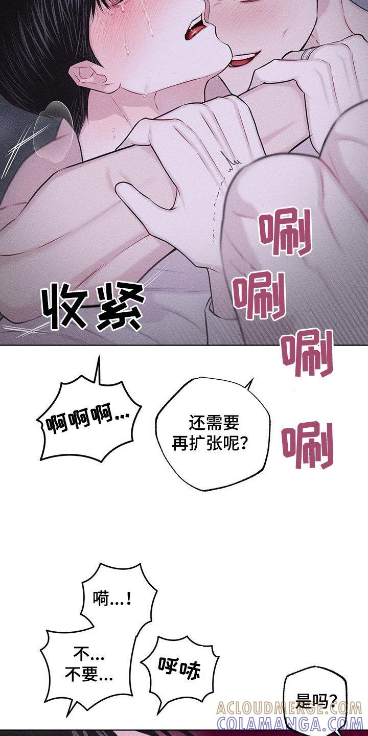 《瓷器》第83章：【第二季】我也很着急 第25页
