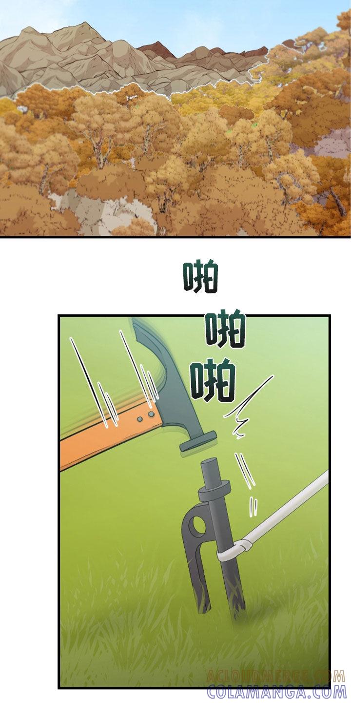 《绝命重逢》第84章：【第二季】会议 第21页