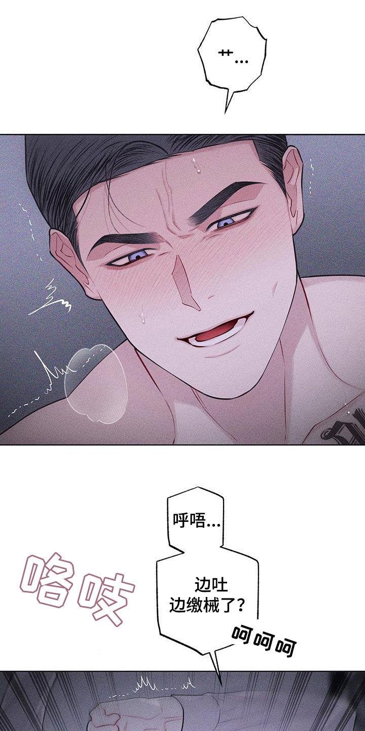 《瓷器》第84章：【第二季】嫌恶心 第26页