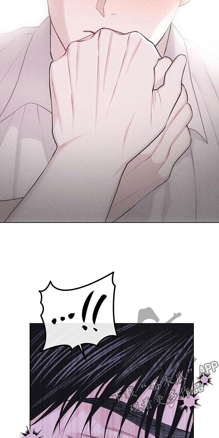《瓷器》第84章：【第二季】嫌恶心 第24页