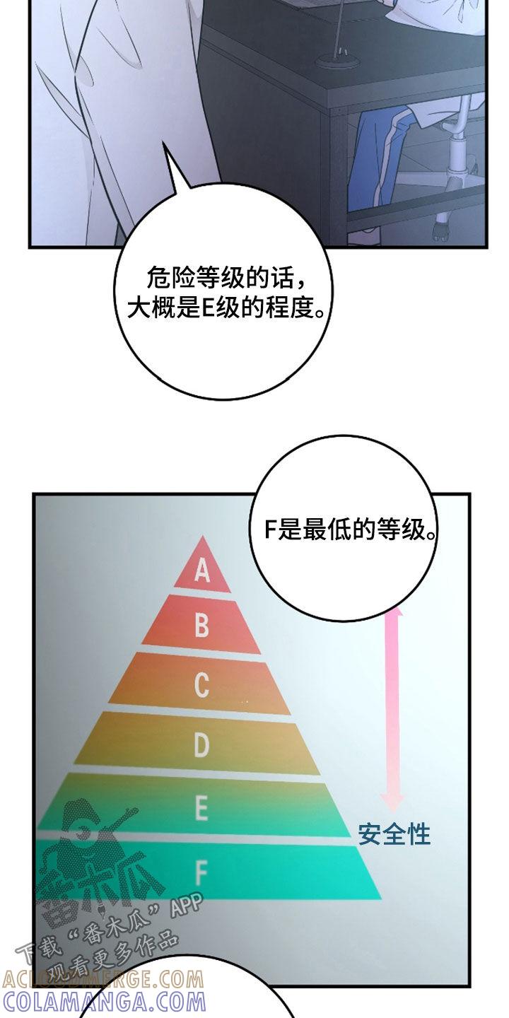 《绝命重逢》第84章：【第二季】会议 第9页