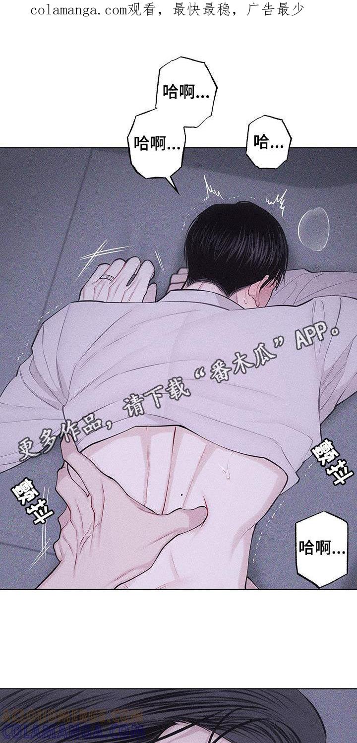 《瓷器》第84章：【第二季】嫌恶心 第1页