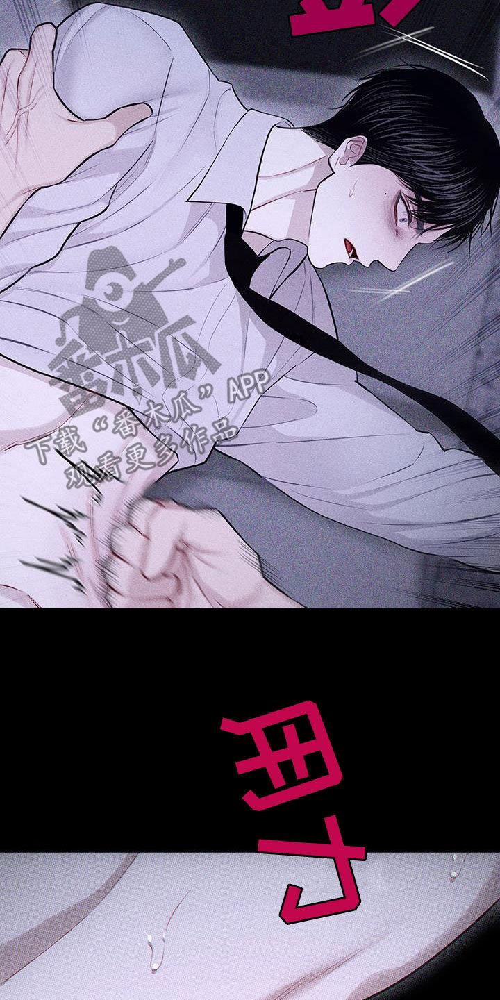 《瓷器》第84章：【第二季】嫌恶心 第12页