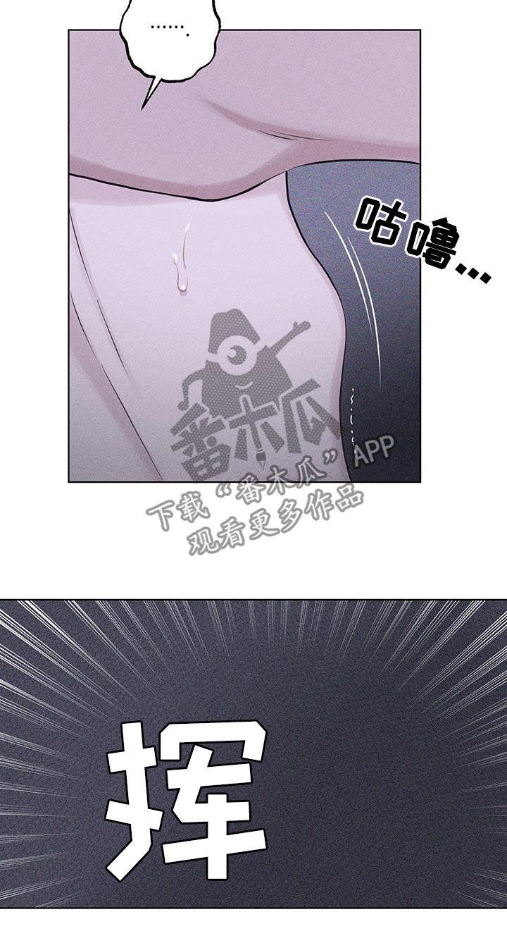 《瓷器》第84章：【第二季】嫌恶心 第20页