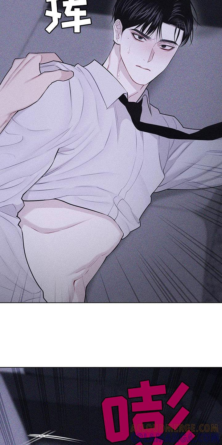 《瓷器》第84章：【第二季】嫌恶心 第11页