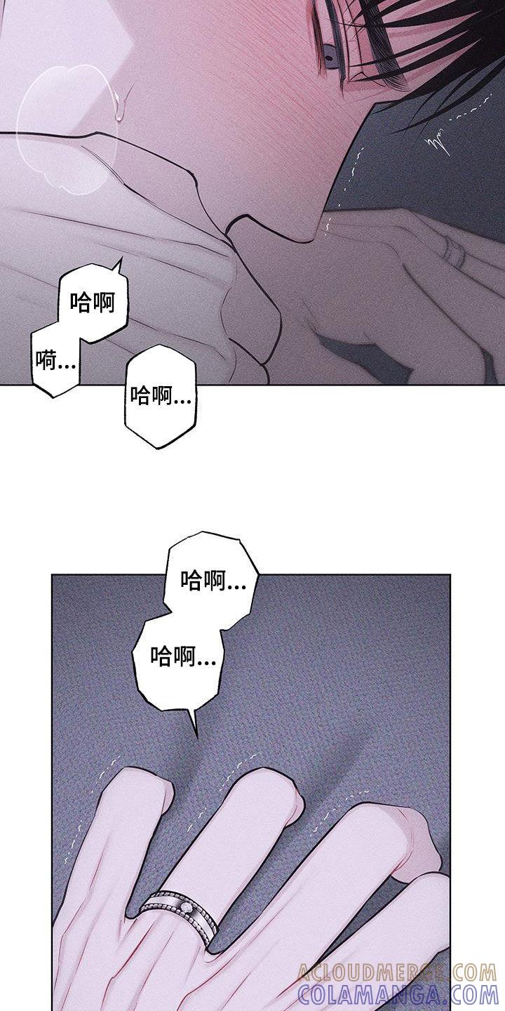 《瓷器》第84章：【第二季】嫌恶心 第3页