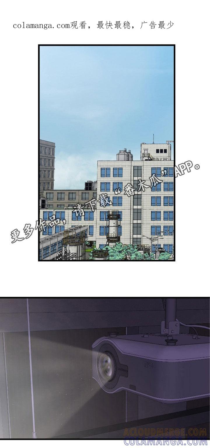 《绝命重逢》第84章：【第二季】会议 第1页