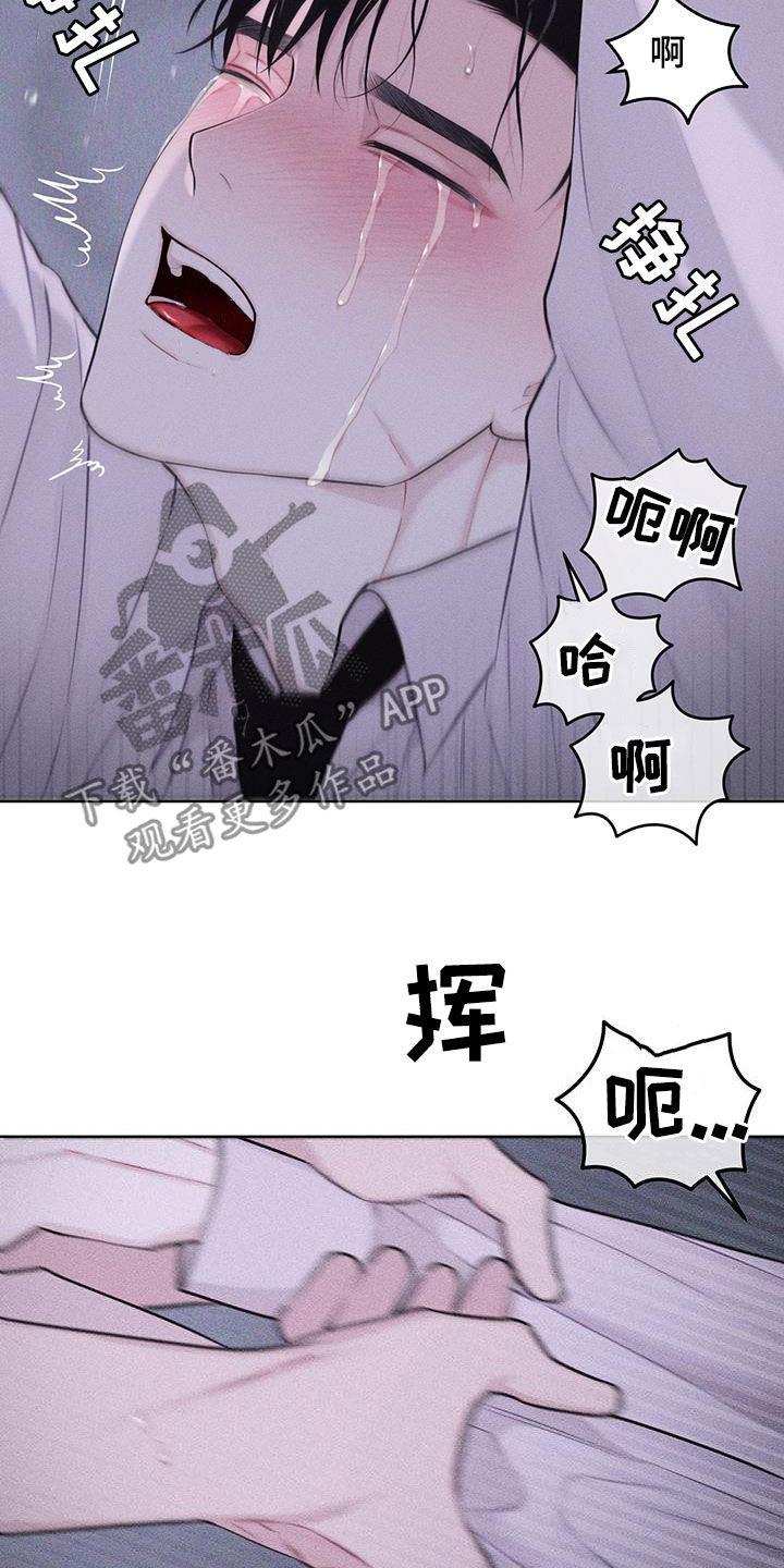 《瓷器》第84章：【第二季】嫌恶心 第28页