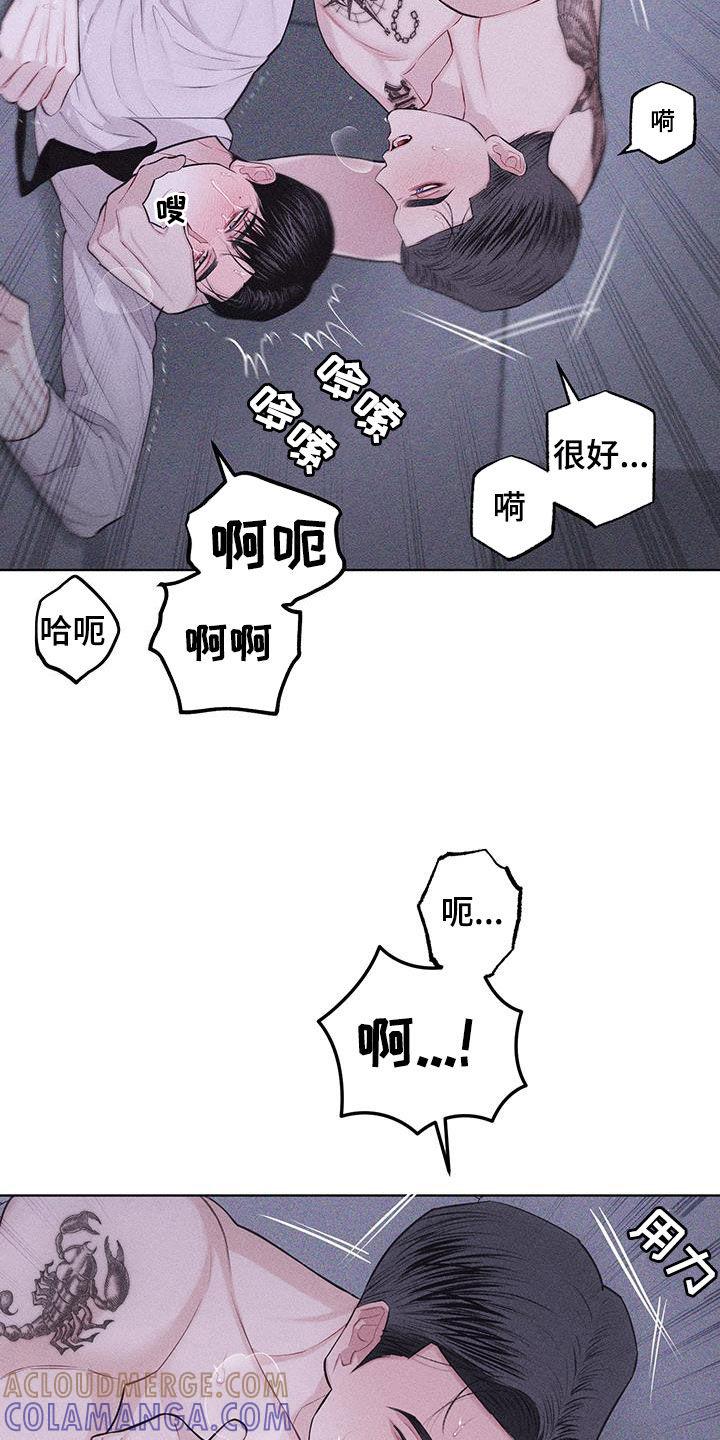 《瓷器》第84章：【第二季】嫌恶心 第31页