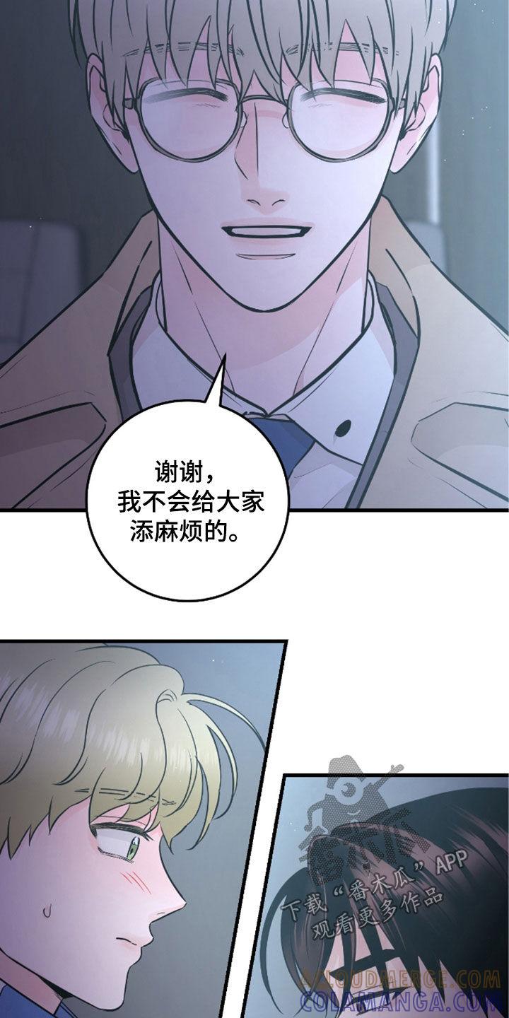 《绝命重逢》第84章：【第二季】会议 第19页