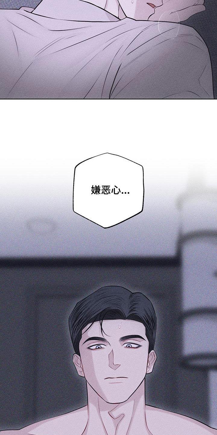 《瓷器》第84章：【第二季】嫌恶心 第8页