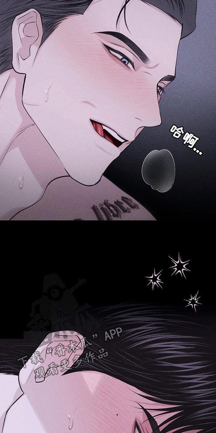 《瓷器》第84章：【第二季】嫌恶心 第2页