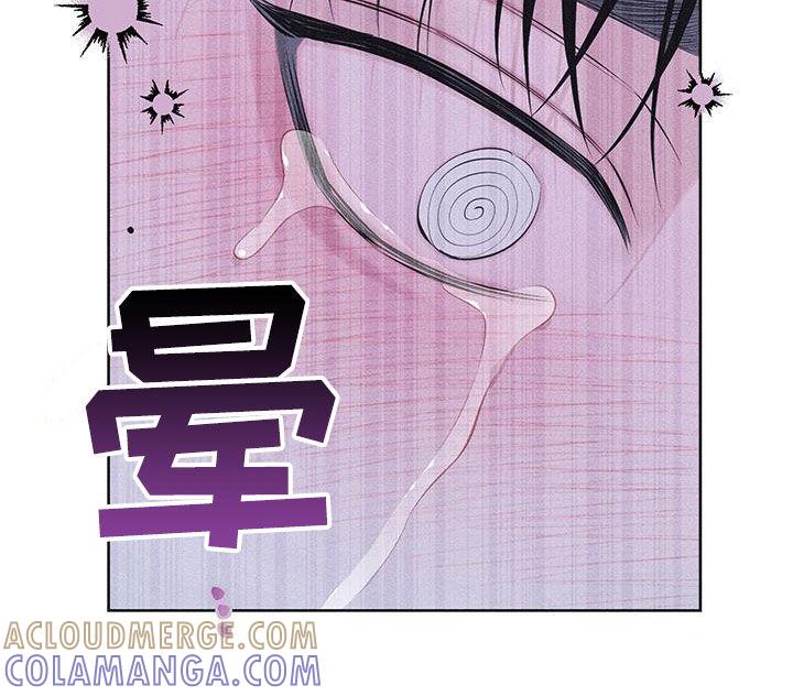《瓷器》第84章：【第二季】嫌恶心 第25页