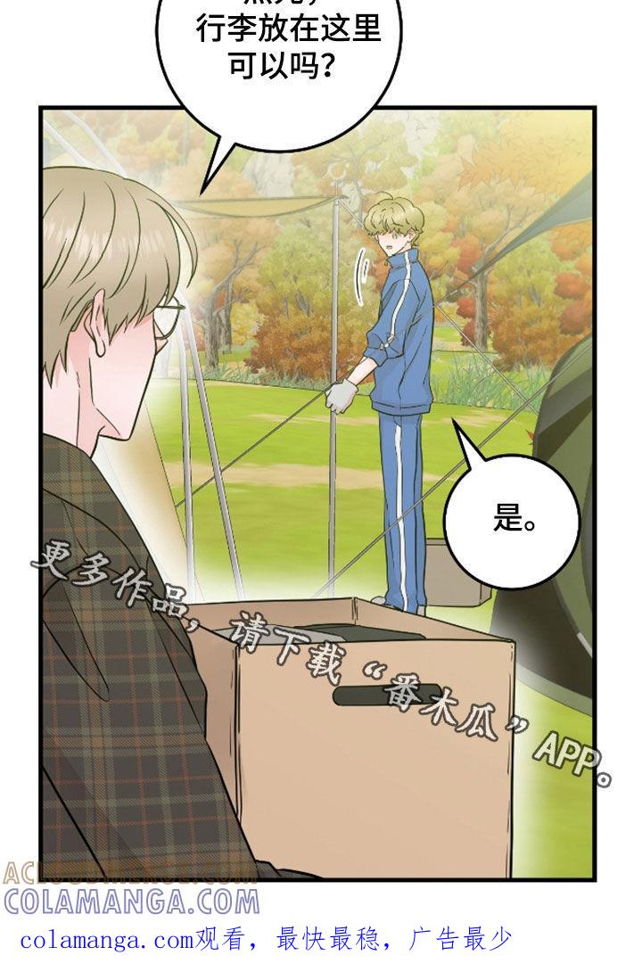 《绝命重逢》第84章：【第二季】会议 第23页