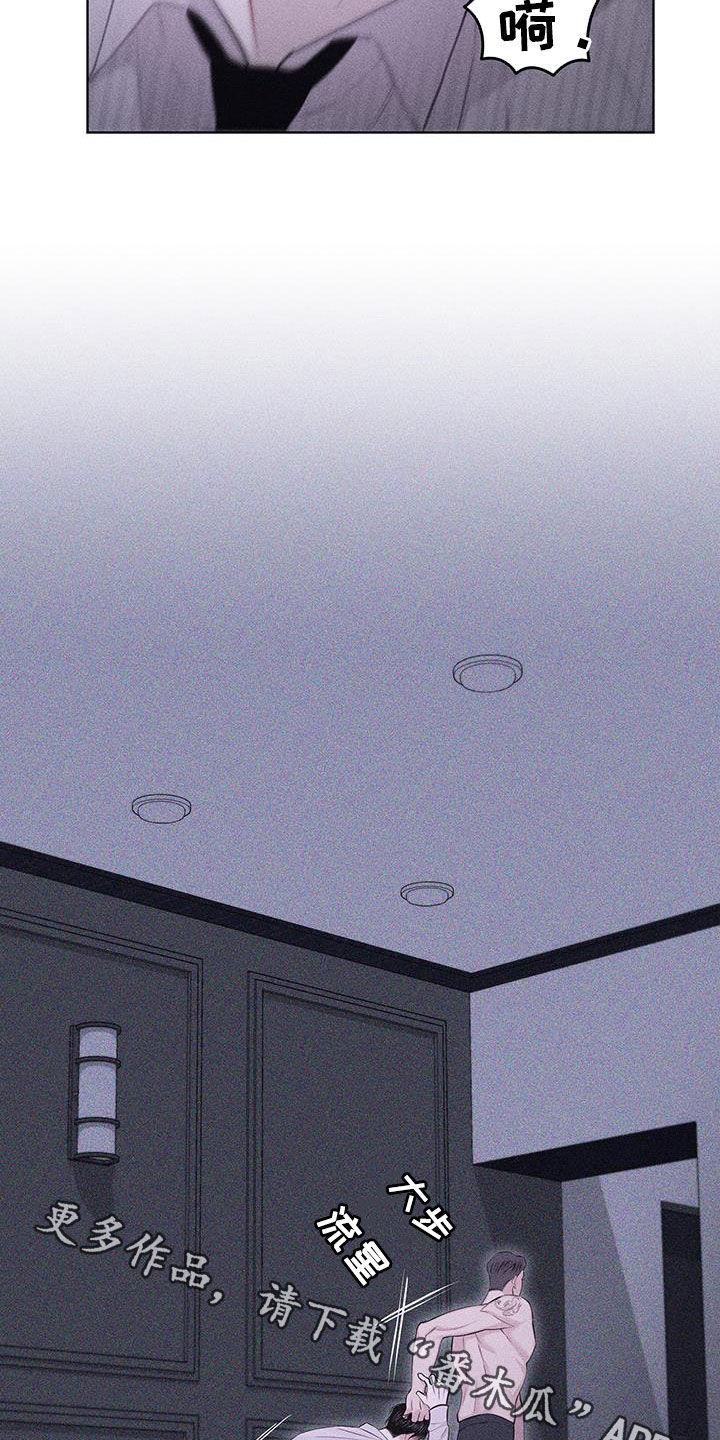 《瓷器》第84章：【第二季】嫌恶心 第34页