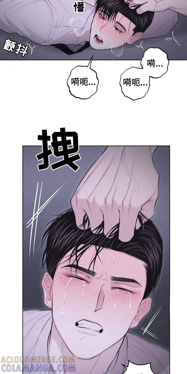 《瓷器》第84章：【第二季】嫌恶心 第33页