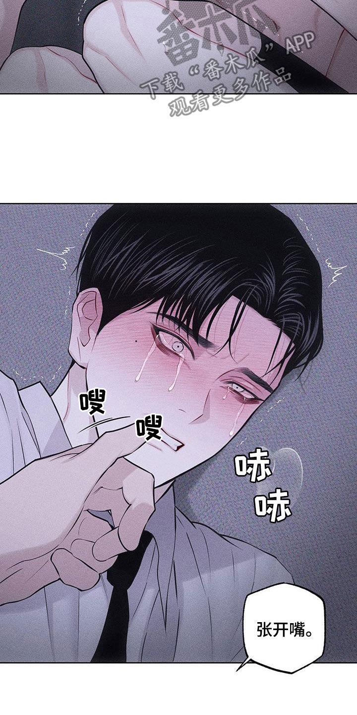 《瓷器》第84章：【第二季】嫌恶心 第16页