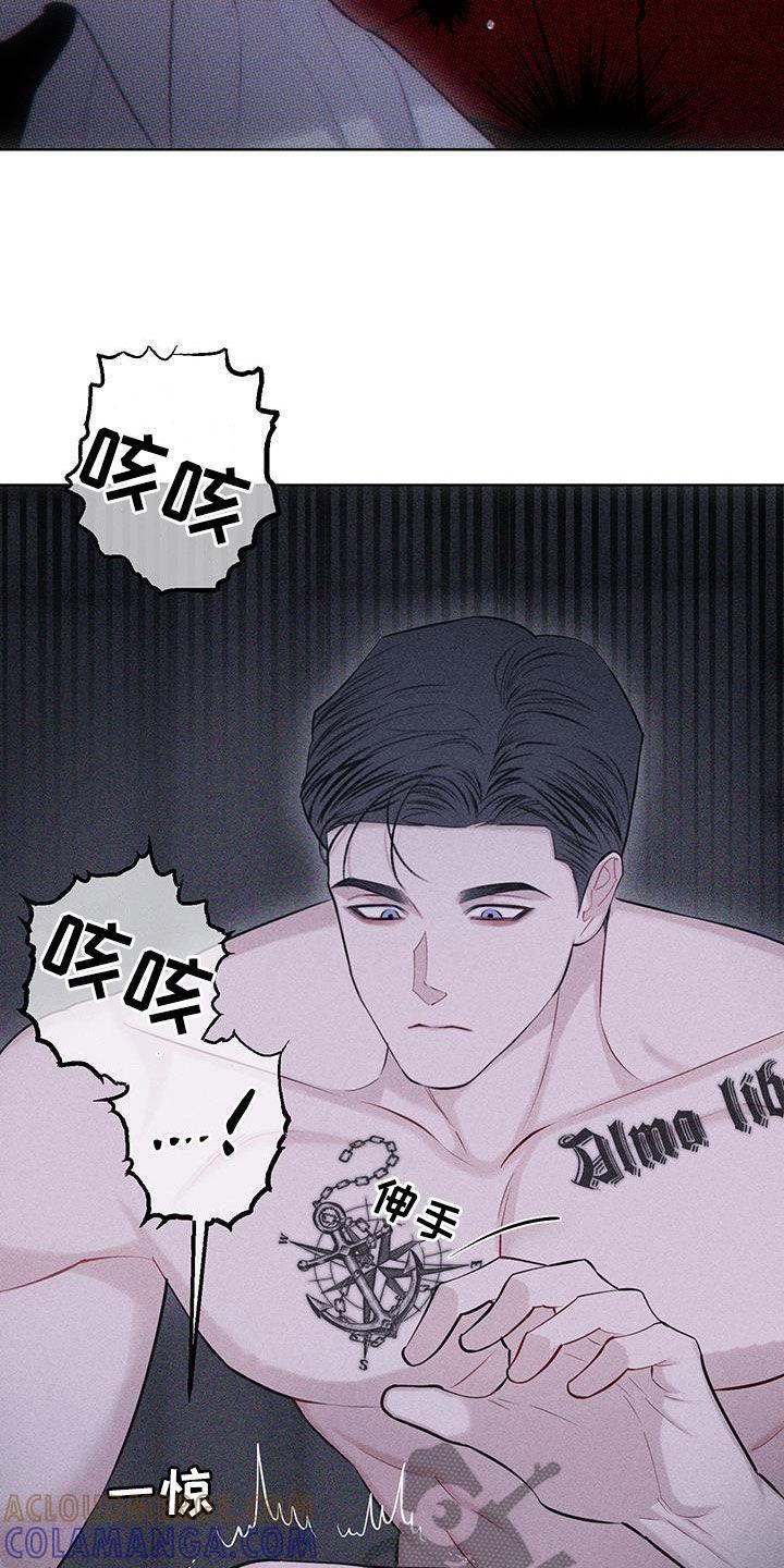 《瓷器》第84章：【第二季】嫌恶心 第15页