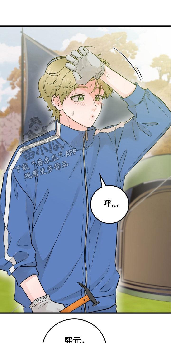 《绝命重逢》第84章：【第二季】会议 第22页